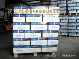 杭州赛宝纸制品办公用纸产品列表与批发贸易指南